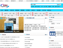 Tablet Screenshot of etogether.net